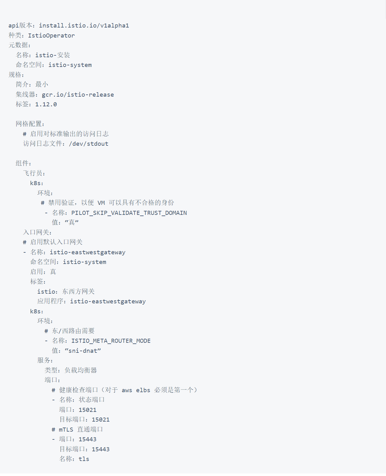 將虛擬機(jī)添加到 Istio 服務(wù)網(wǎng)格
